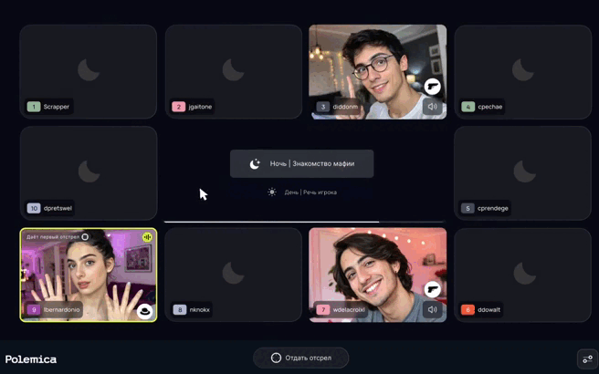 сделать выстрел